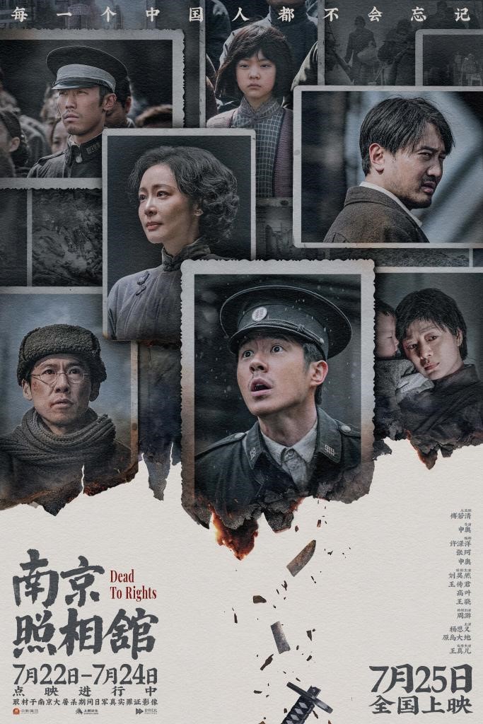 Film chinois « Dead to Rights » : un triomphe mondial qui ranime la mémoire de la Seconde Guerre mondiale